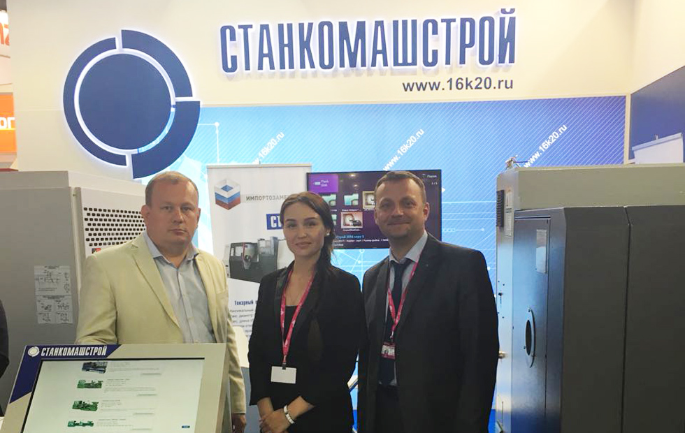 Иннопром 2018